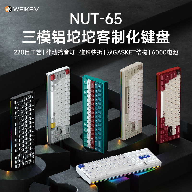 Gaming Keyboard He - Nouveau clavier mécanique en aluminium Weikav